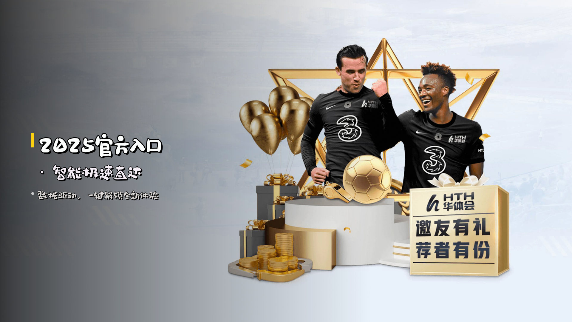 <strong>2025官方入口</strong> · 智能极速直达