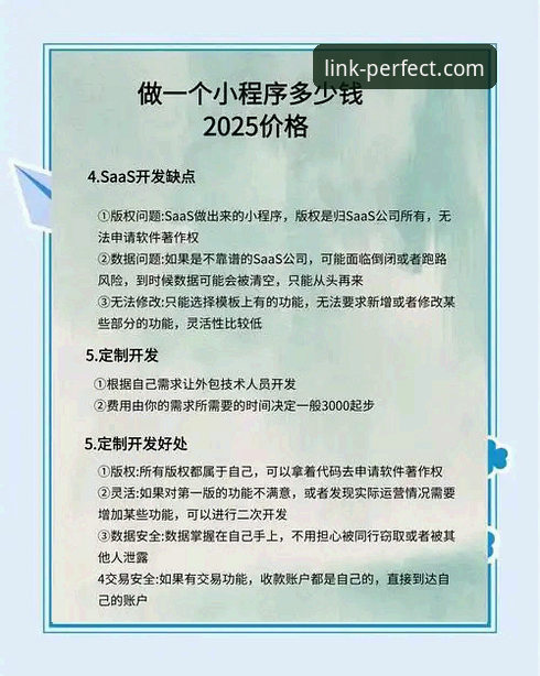 完美体育手机版使用指南：2025新版功能与数据安全深度解析